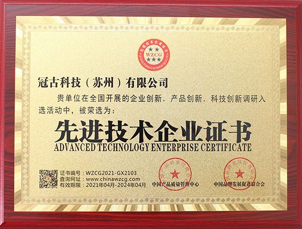 EthiopiaAdvanced Technology Enterprise Certificate